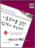2012 9급 공무원 기출포인트 국어