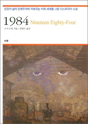 1984