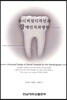 유니버설디자인과 장애인치과병원