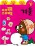 겨울