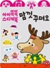 맘껏 꾸며요