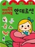 안데르센