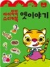 옛 이야기