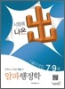 2011 7 9급 기출문제집 알파 행정학개론