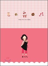 S-diary