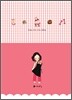 S-diary