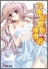 乃木坂春香の秘密(13)