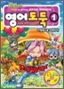 영어 도둑 1