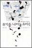 무기를 내려놓으라!