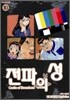 전파의 성 10