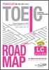 TOEIC Road Map LC