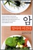 암 알아야 이긴다