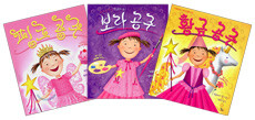 핑크 공주 3종 세트