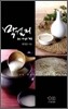 막걸리 이야기