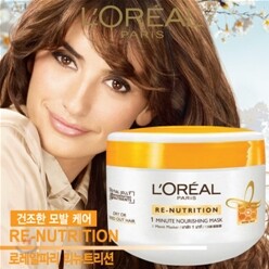[한정45%DC]로레알 리뉴트리션 1분 헤어마스크 200ml (건조한모발, 수분영양공급)