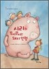 시리와 무시무시한 돼지 인형
