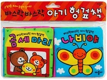 바스락 바스락 아기 헝겊책