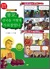 한국사 완전정복 6