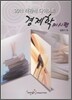 객관식 다이어트 경제학 미시편