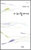 지하철에서