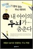 내 아이의 두뇌가 춤춘다