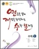 연개수문 수학 1 (2011년)