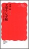 文學フシギ帖