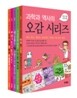 과학과 역사의 오감시리즈 세트
