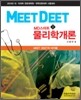 2011 MD 스마트물리학개론