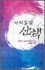 자치통감 산책