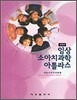 임상 소아치과학 아틀라스