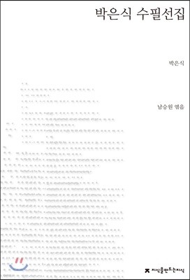 박은식 수필선집