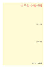 박은식 수필선집
