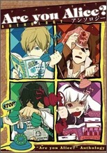 Are you Alice?コミックアンソロジ- VOL.3