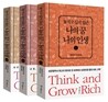 놓치고 싶지 않은 나의 꿈 나의 인생 세트