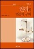 민법 2