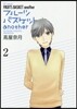 フル-ツバスケット another 2