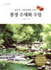 풍경 수채화 수업