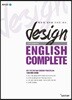 Design ENGLISH COMPLETE