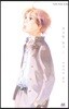 첫사랑 일기 1