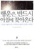 행운은 반드시 아침에 찾아온다