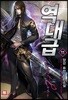 황색탄환 12