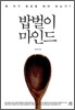 밥벌이 마인드