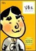 김홍도