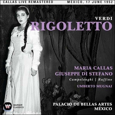 Maria Callas / Giuseppe di Stefano 베르디: 리골레토 - 마리아 칼라스, 주세페 디 스테파노 / 1952년 멕시코 실황 (Verdi: Rigoletto)