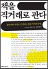책을 직거래로 판다