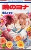 曉のヨナ  4
