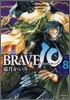 BRAVE10 8