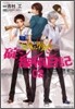 新世紀エヴァンゲリオン 碇シンジ探偵日記 2