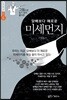 담배보다 해로운 미세먼지